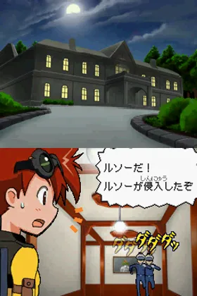 Kaitou Rousseau (Japan) screen shot game playing